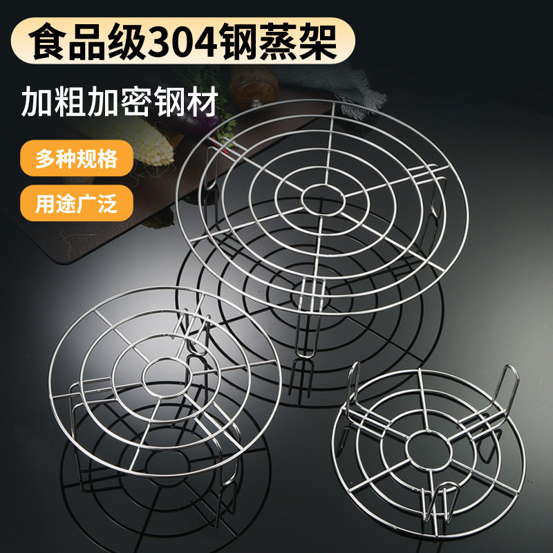 蒸架304不锈钢蒸架支架屉蒸格笼隔水迷小电饭锅高脚蒸锅内蒸架子