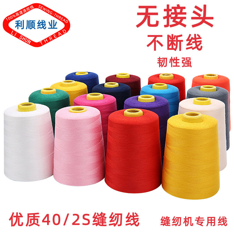 纯棉线拼布线缝纫线手缝压线贴布线全棉402细线手工纯棉线