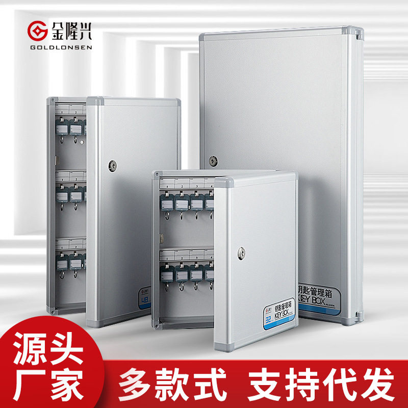 钥匙箱壁挂式钥匙盒挂墙36位汽车钥匙管理箱钥匙柜大容量钥