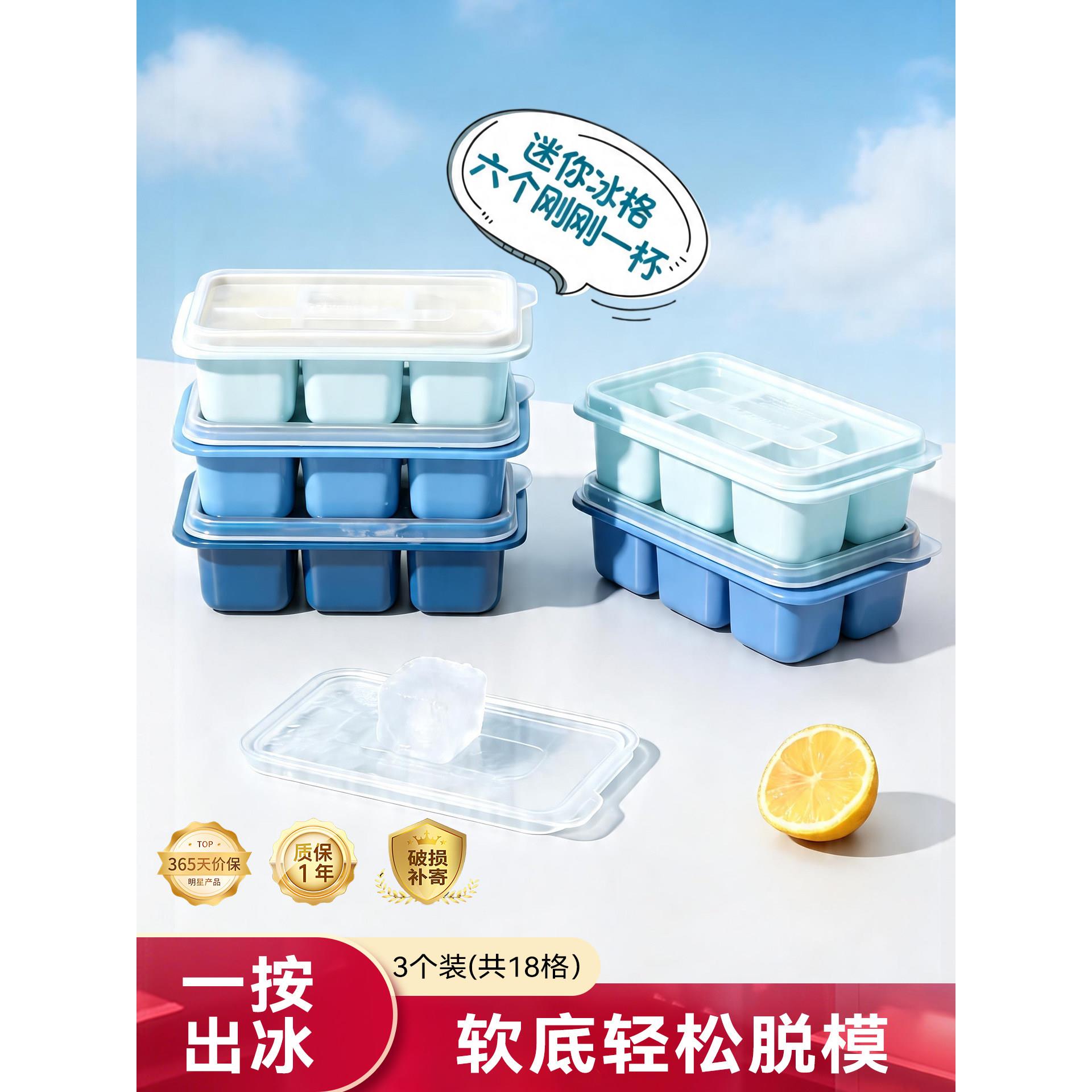 冰块模具家用冰箱制冰盒子带盖冰格商用冰块速冻器制冰冻冰块神器