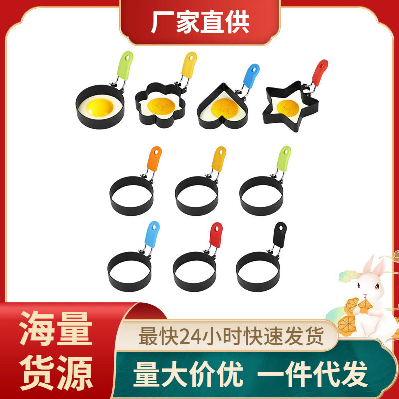 新厨仕煎蛋模具定型煎鸡蛋圈固定器304不锈钢煎饼荷包蛋早餐神器