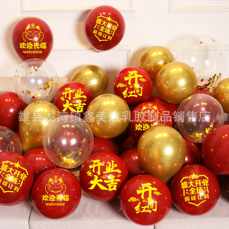 国庆节气球装饰十月一商场珠宝店幼儿园活动场景布置五星红色汽球