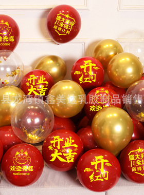 国庆节气球装饰十月一商场珠宝店幼儿园活动场景布置五星红色汽球