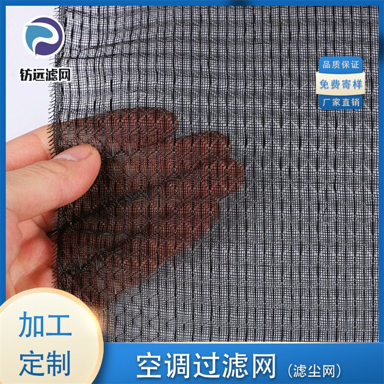 空调过滤网出风口空气净化隔层过滤纸家用冷气机通用防尘网棉