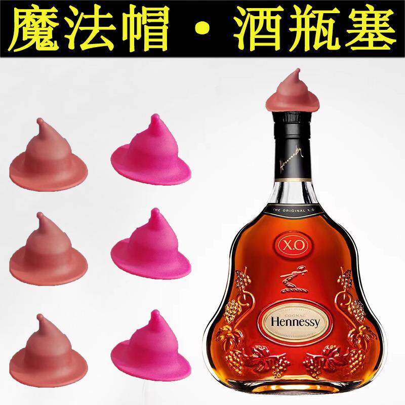 洋酒瓶塞软木塞高分子塞子盖子轩尼歌