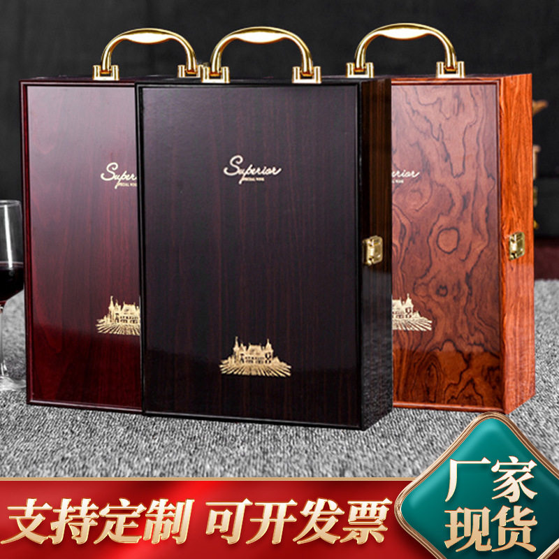 2022商务红酒包装礼盒空盒红酒箱葡萄酒盒红酒盒子双支装木盒