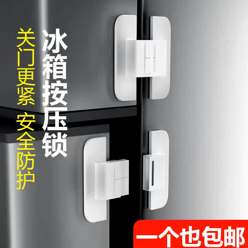 冰箱门固定扣闭门器免打孔自粘式按扣安全锁告别关门不严防开卡扣