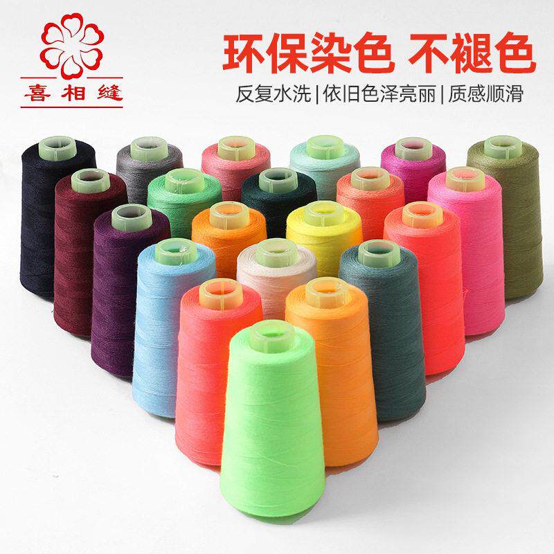 家用缝纫线细线402涤纶缝纫机线手工缝衣服细线黑色白色红色包邮