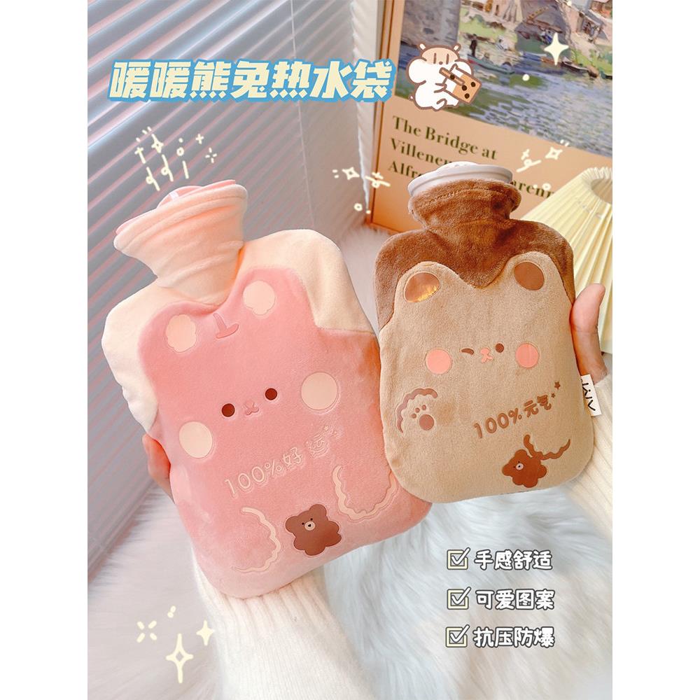 暖宝宝随身携带暖手宝热水袋注水灌水毛绒学生暖脚神器暖肚子热敷