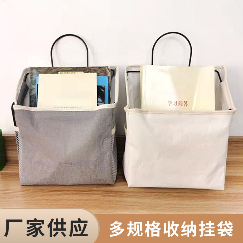 床头收纳挂袋手机置物袋宿舍床边挂兜壁挂储物袋遥控器收纳袋神器