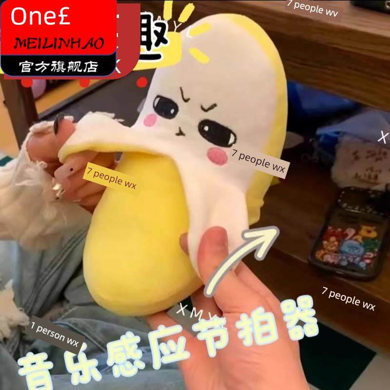 水果感应节拍器香蕉网红娃娃人体流行音乐毛绒玩具娃娃娃娃钢琴演