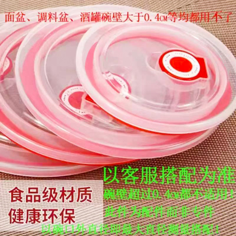 食品级PP材质硅胶盖子保鲜密封盖泡面陶瓷碗盖通用圆形饭盒家用