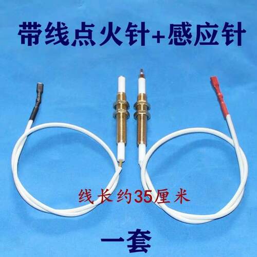 电子通用煤气炉燃气灶具脉冲点火感应针打火器配件带线煤气灶
