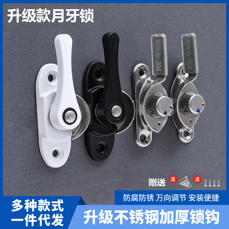 铝合金窗户锁扣塑钢窗月牙锁门窗配件推拉窗子扣锁移门钩锁老式开