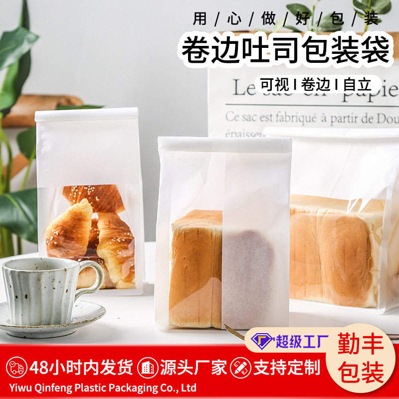 切片吐司包装袋面包袋烘焙袋子450克蛋糕自封密封袋手提生吐司袋