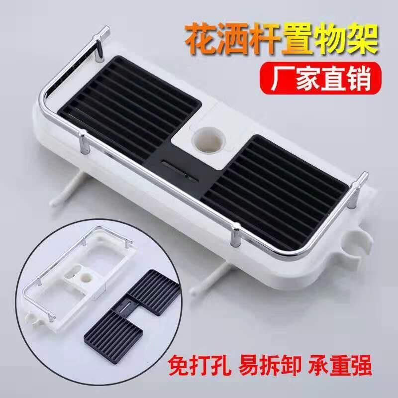 淋浴花洒杆置物架卫生间免打孔多功能托盘洗手间淋浴水龙头收纳篮