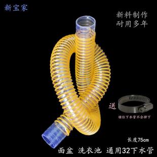 新料排水管卫生间面盆洗衣池下水器落水软管 32下水管道 配件