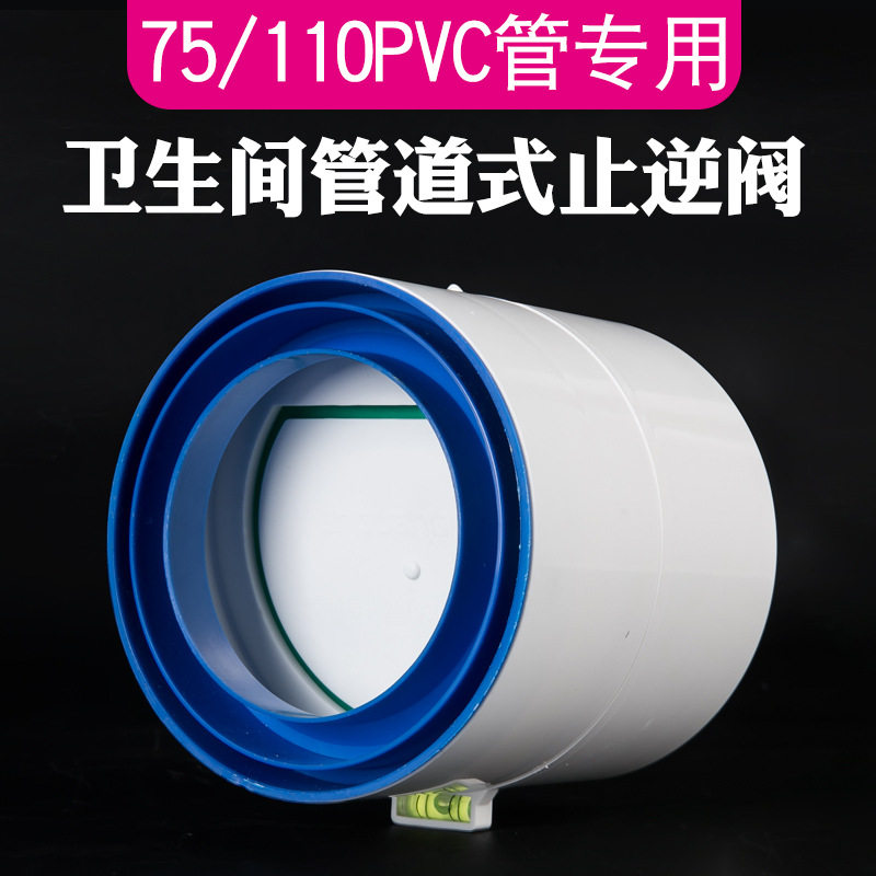 浴霸止回阀卫生间排风管道小口75PVC管排风扇80接头换气扇止逆阀