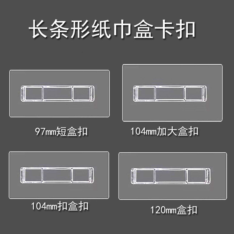 纸巾盒挂钩卫生间免打孔粘胶防水抽纸卷纸盒无痕强力粘贴片置物架