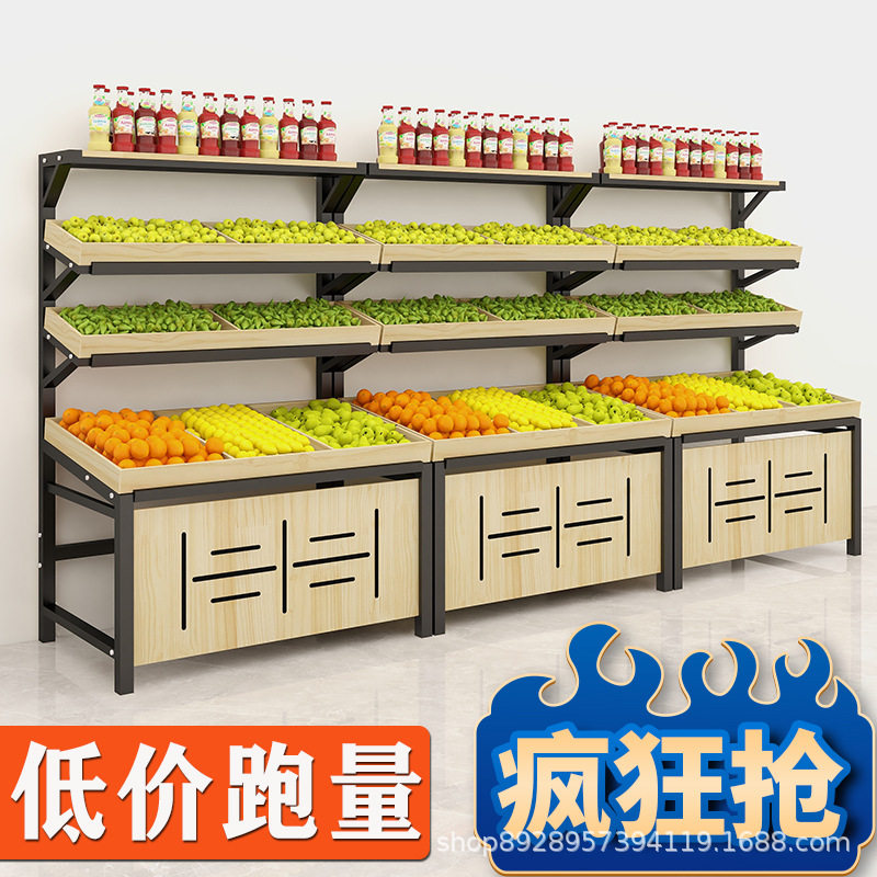 .超市中岛组合端头组合整体组合水果架组合蔬菜架组合果蔬货架组