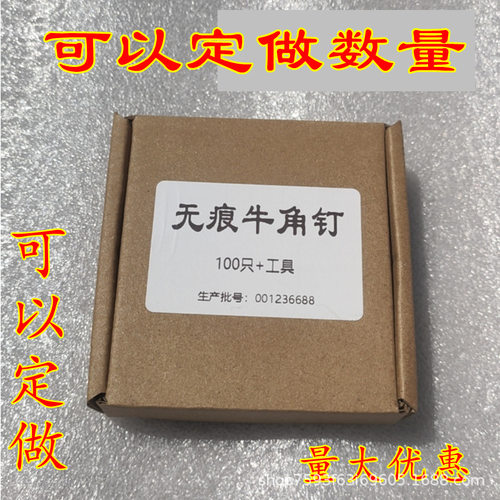 免打孔双向牛角钉实木踢脚线无痕钉安装专用单角钉羊角钉隐形钉子