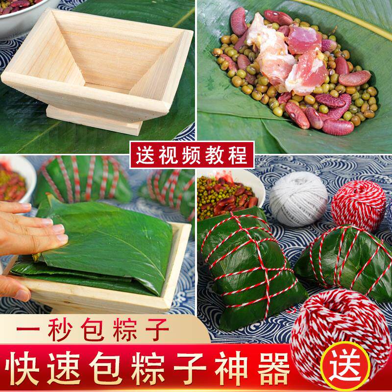 包粽子神器端午包粽的模具商用懒人快速包大粽起角工具三角四角粽