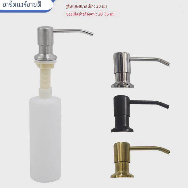 厨房水槽皂液器壶洗洁精瓶304不锈钢洗碗池洗涤剂按压器菜盆配件