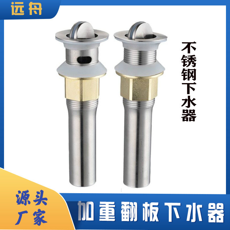 洗手盆下水器配件翻盖304不锈钢冼脸盆洗面盘弹跳盖台上盆卫生间