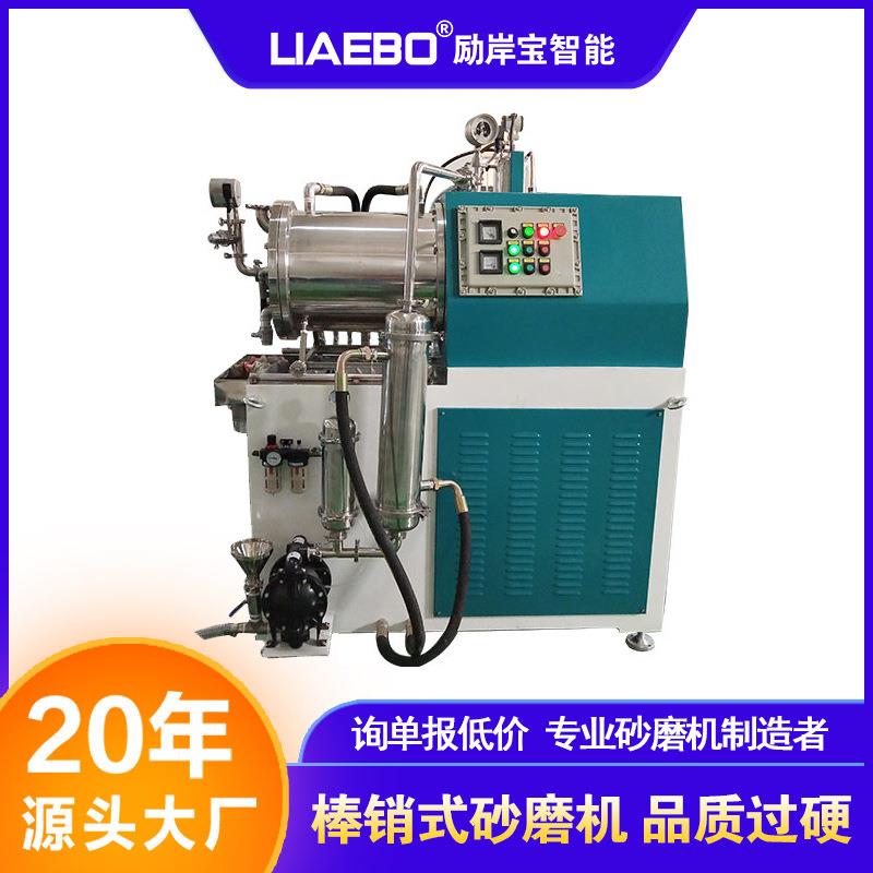 免费试磨非标设计25L高效超细卧式油漆化妆品棒销式纳米砂磨机