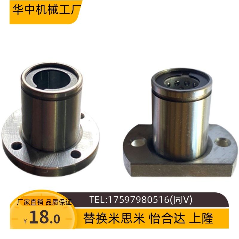 LBHC/LBHCW6 8 10 12 13 16 20 30 椭圆法兰 切边法兰滚珠衬套