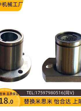 LBHC/LBHCW6 8 10 12 13 16 20 30 椭圆法兰 切边法兰滚珠衬套