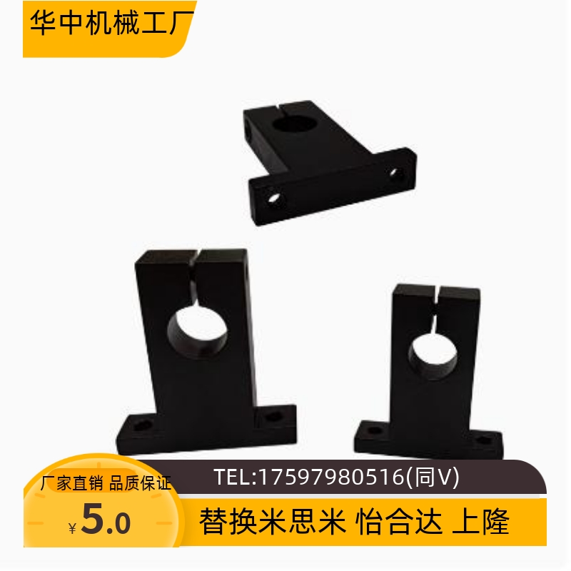 SHSTB SHSTA 10 12 15 30 35 40SHSTM钢制光轴支架GCL01 11 02 12