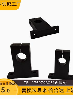 SHSTB SHSTA 10 12 15 30 35 40SHSTM钢制光轴支架GCL01 11 02 12