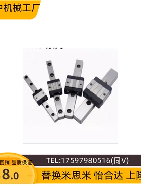 微型直线导轨滑块短型IAD12-H16-L110 150 190 230 270 310 350