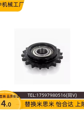 惰轮链轮 DRCW40-13 15 17 DRCW40-19齿 双轴承涨紧轮08A 40B