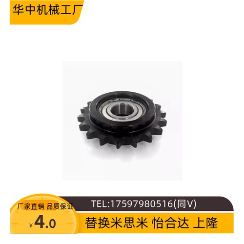 惰轮链轮 DRCW40-13 15 17 DRCW40-19齿 双轴承涨紧轮08A 40B