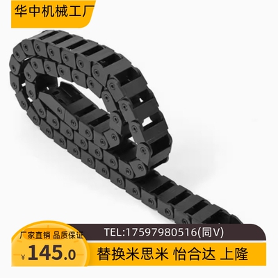 加强型拖链VAJ11 12-F38 F57 F77 F103-R55 R75 R100-N-VDJ11 12