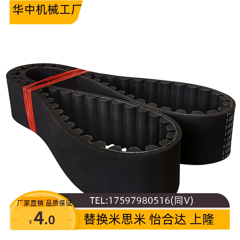 同步带C-HTBN159516501800