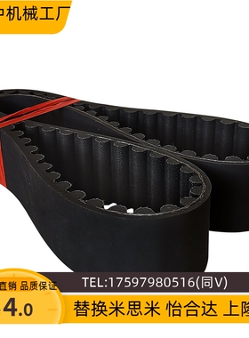 同步带C-HTBN1595/1650/1800/2000/2350/2765S5M-100/150/250/300