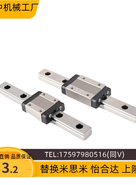 微型直线导轨SELB10-55/75/95/115/135/155/175/195/215/235/255