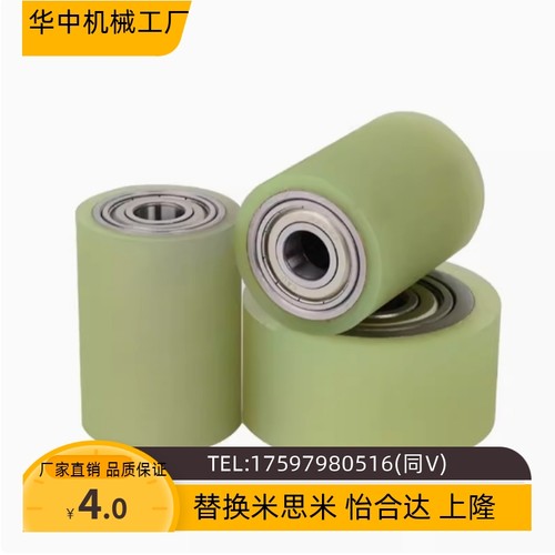 RORUS RORUA RORGS RORGA25-30-35-40-50-20-30-40-50 包胶滚轮