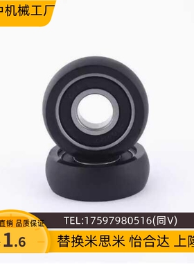 包胶轴承BBX01 02 03 04 05 06 07 08-A B-d3 d4 d5-D10 D12 D13