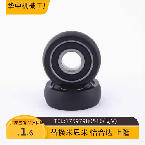包胶轴承BBX01 02 03 04 05 06 07 08-A B-d3 d4 d5-D10 D12 D13