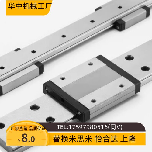 微型直线导轨SE2BW16-190/230/270/310/350/390/430/510加宽型