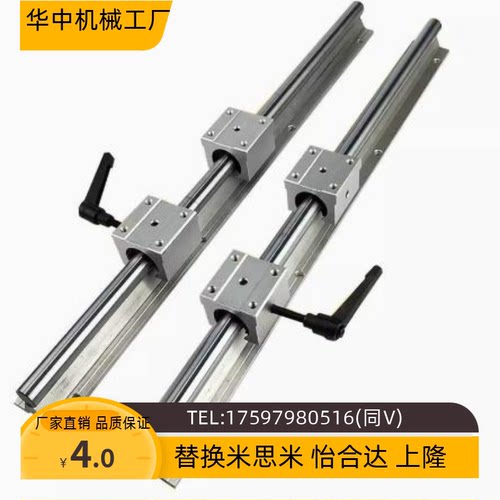 直线圆柱铝托导轨滑块SBR10