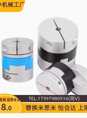 十字形联轴器MCOCWK15/17/20/26/30/34/38-10-11-12-14-15-15-16