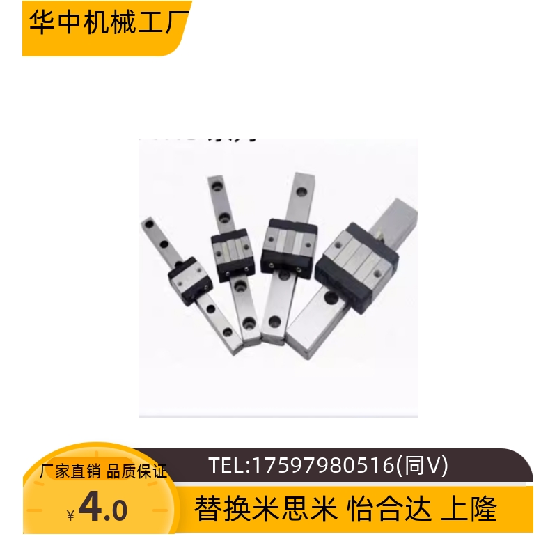 直线导轨滑块短型IAD12-H13-L95 120 145 170 195 220 245 270