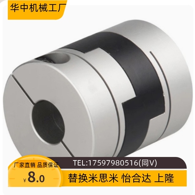 十字形联轴器MCOC17/34/20/26/30/38-6/8/10-11-12-14-15-18/19