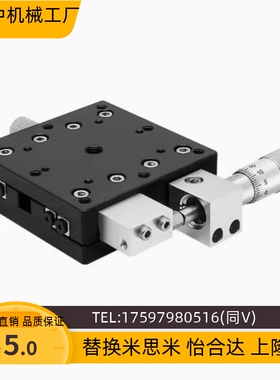 手动测角仪GPG/GPWG40 50 60测角手动位移台ELK51/ELK56-40 50 60