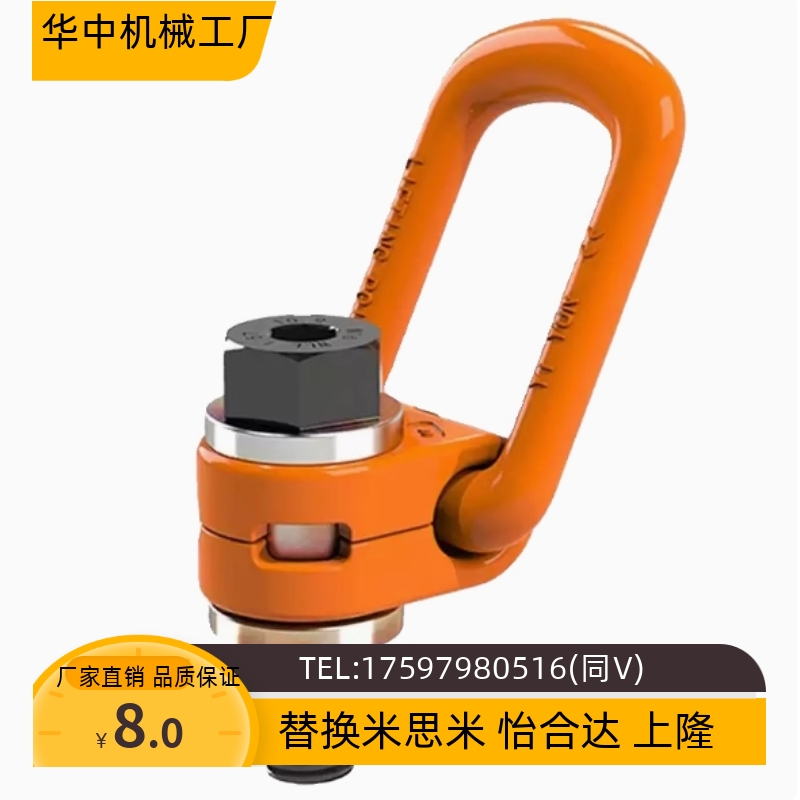 TCC51-0.3T 0.63T 1T 1.2T 1.5T 2T 2.5T 4T重型旋转吊点侧向拉环